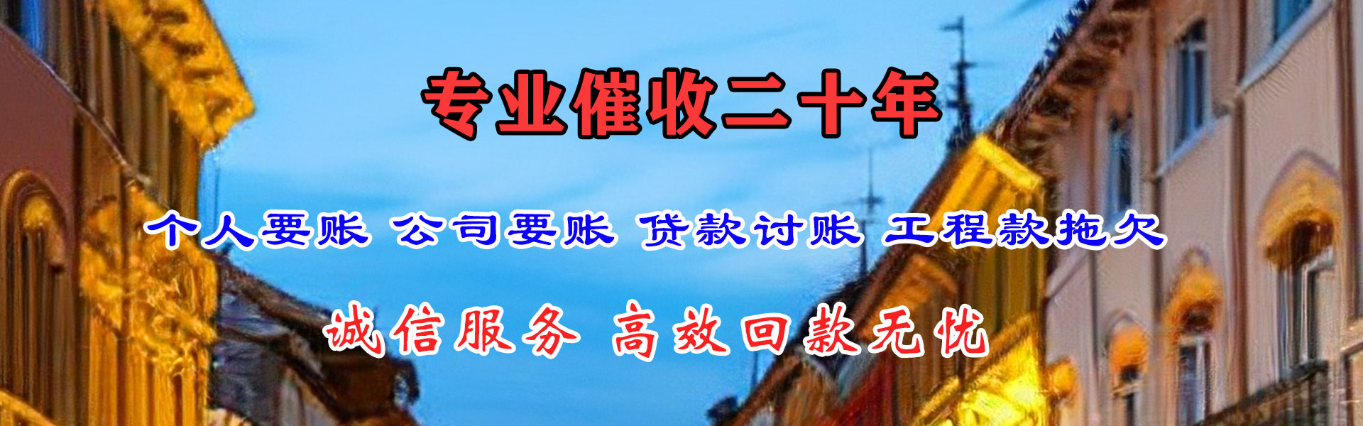 银川要账公司