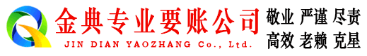 银川要账公司